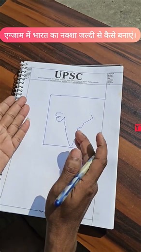 How to quickly draw a Indian Map in an Exam | #indiamap #upsc_motivation_status_video #iasapirants