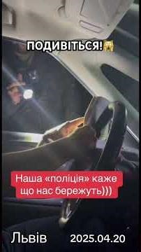 ПОДИВІТЬСЯ!🤬НОВИНИ ТУТ❤️#тцк #поліція #полиция #політика #fun #up