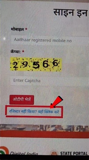 🚨 Family ID कैसे बनाएं, ताकि सरकारी योजनाओं का लाभ आसानी से मिले? 🚨
