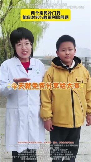 Unlock the Secrets of Prostatitis: TCM's Treasure in Modern Health