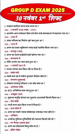 RRB GROUP D EXAM ANALYSIS 2025 | 30 November 1st shift analysis 2025 | 30 November 1st shift 2025