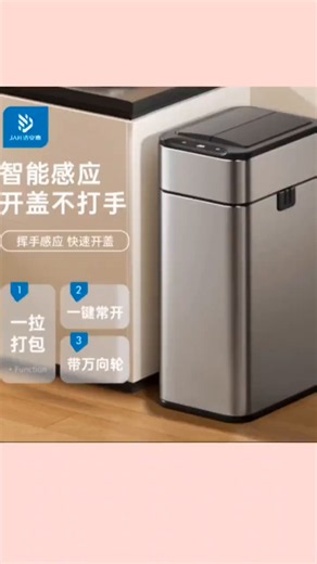 智能感应垃圾桶家用带盖卫生间厕所厨房客厅办公室自动打包大容量