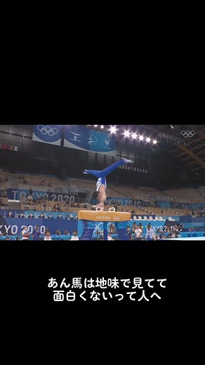 実は1番繊細で奥が深い種目 #gymmastics #スポーツ #体操競技 #世界選手権 #ph #あん馬 #fyp
