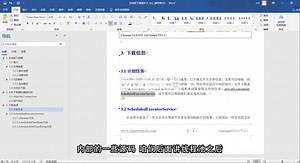 多线程项目下载器实战应用-06-ScheduledExecutorService的简介
