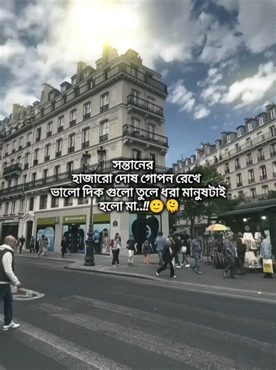 CapCat— সন্তানের হাজারো দোষ গোপন রেখে ভালো দিক গুলো তুলে ধরা মানুষটাই হলো মা..!!🙂🫠 #frypシ #foryou #sadsatatus #unfrezzmyaccount #viralvidoe @TikTok Bangladesh