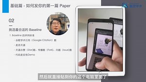 怎么挑选最适合的baseline