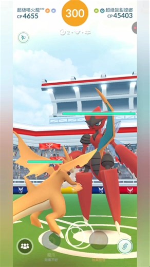 （寶可夢go Pokemon go）微單挑-超級巨鉗螳螂