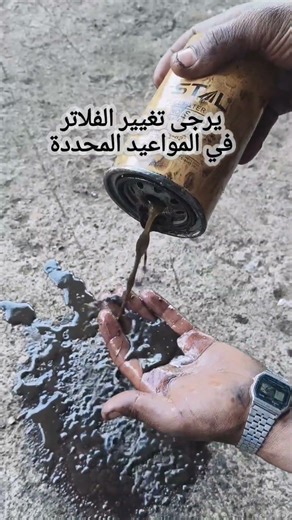 تغيير فلاتر المعدات الثقيلة في مواعيدها، خصوصًا فلتر الوقود، بيحافظ على كفاءة المحرك