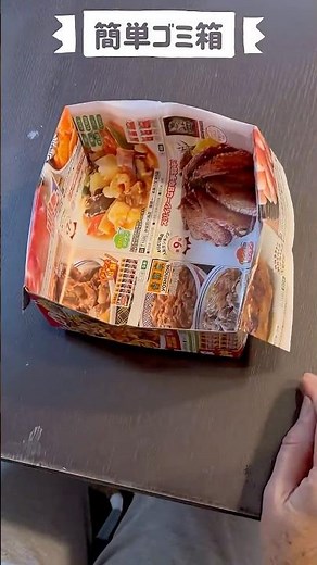 【簡単ゴミ箱】チラシでゴミ箱作った #shorts #折り紙 #ゴミ箱