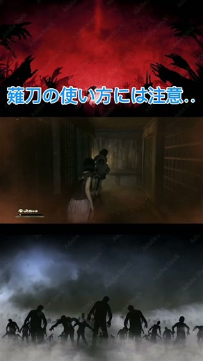 [SILENT HILL f] Watch out how you use that naginata...