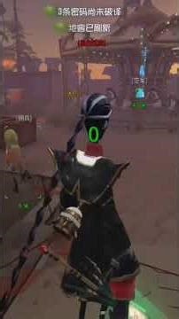 identity V hack #identityv #identityvhack #gameplay