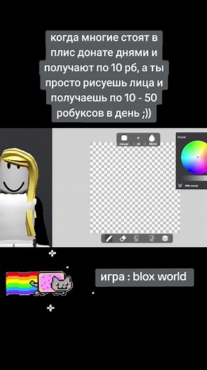 Earn Free Robux in Blox World Easily