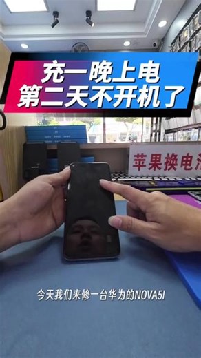 不开机手机资料怎么办 正常使用不开机 充电后不开机 反复重启 自动进恢复模式#手机芯片级维修 #极修匠 #k哥讲电池 #长宁县