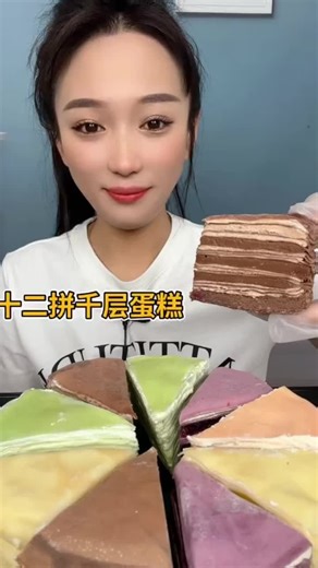 #Chineseeatingshow #Cakeeatingshow