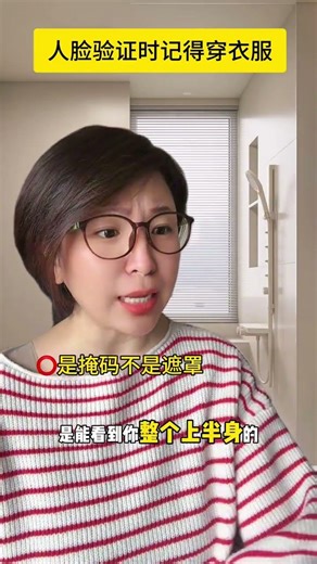 Remember to wear clothes when undergoing facial verification#Face recognition#人工智能#Common