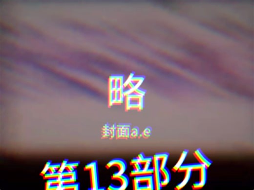 TCL LX手机开关机 倍速从0到超越如何结束FG??? 第十三部分