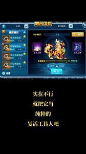 赛尔号启航麒麟复活队玩法