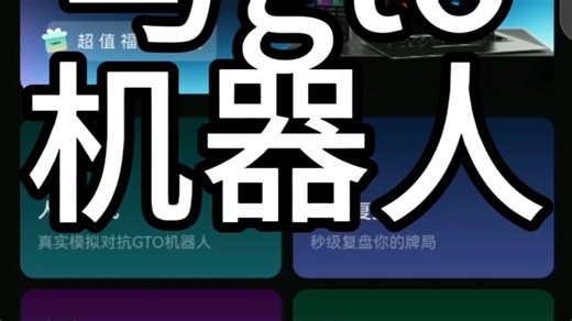 一个视频可能就两手牌值得仔细研究，没耐心的朋友们请跳过进度条观看！