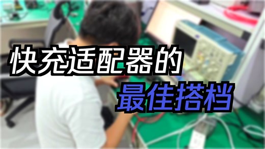IP2070L_02S至为芯支持AC口快充的24W功率AC/DC芯片