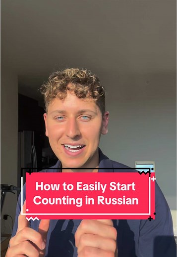 Как просто начать считать на русском