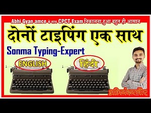 One Typing Master 2 work Hindi / English typing | how to use two typing one Software | Sonma typing.