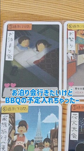 プレイするだけでエモくなる！最強夏休み計画作成ボドゲ『なつめも』 #ボードゲーム #jc #なつめも