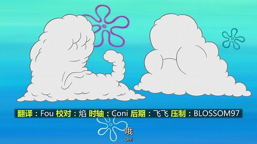 海绵宝宝.Spongebob.Squarepants.S12E05.中英字幕HDTV.720P.甜饼字幕组