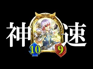 【シャドバ】成長しすぎた男…『神速のクイックブレーダー』面白すぎるwww今後期待神速のロイヤル【シャドウバース/Shadowverse】