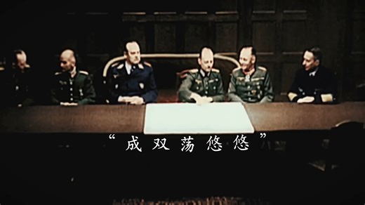 “最后的普鲁士人，伦德施泰特”