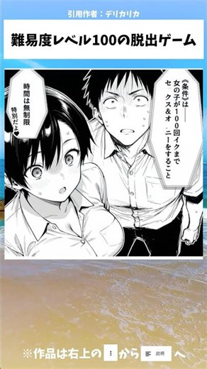 難易度レベル100の脱出ゲーム #漫画 #アニメ #anime