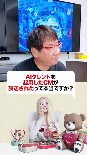 AIタレントって！？#株式会社テクニカ#DX化#5G#メタバース