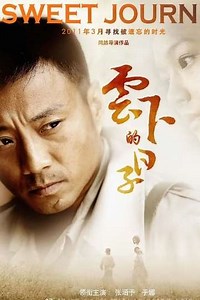 Sweet Journey - Movie