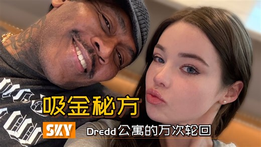 揭秘Dredd：硬件能打，创意躺平的赚钱密码