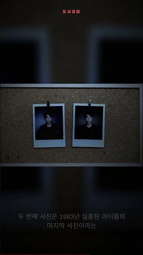The Urban Legend Born from Two Composite Photos in 2009: The 17 Years of Slender Man