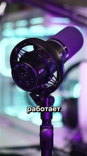 Какой микрофон выбрать в 2026 году? MAONO PD200W #обзор #микрофон #распаковка