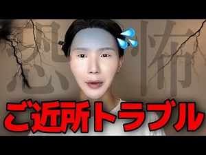 [Incident] Five strangers came to my house in one day