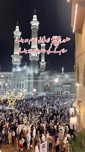 7.1K views · 685 reactions | حضور ﷺ ایسا کوئی انتظام ہو جائے سلام کے لیے حاضر غلام ہو جائے | Royal Properties & Developers | Facebook