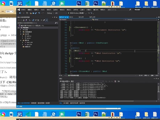 41.第3章：CWinAPP常用重载函数和CWnd可重载函数[MFC深入浅出学习过程记录]