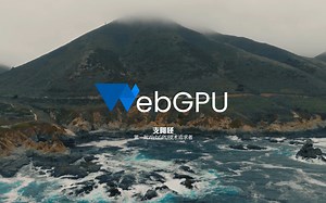 WebGPU集群渲染-压缩\无损对比