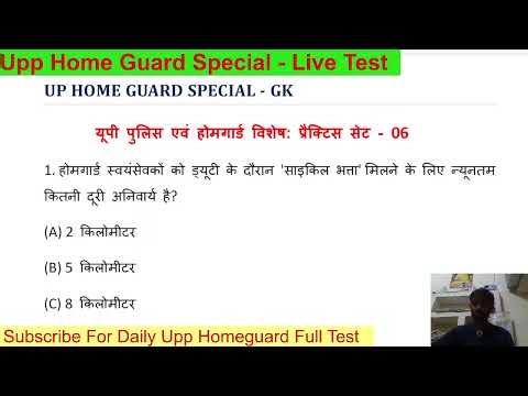 UP Home Guard Gk Question | UP Police Constable Gk Question #gkquestion #rkgyantv