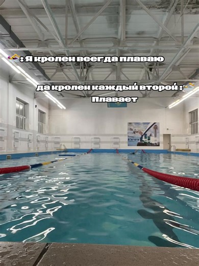 Ребят это рофл и кста эдит не мой #плавание #swimmer #swimtok #wasted