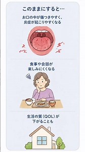 【口腔乾燥】 - ̗̀‎𖤐 お口の中乾いていませんか？ 𖤐 ̖́-
