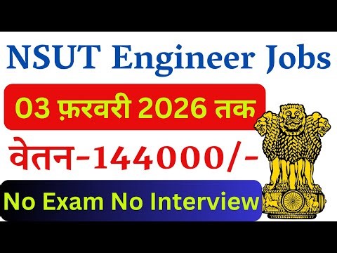 NSUT High Salary New Engineer vacancy 2026 | Latest Government Job Vacancy Notification 2026 |
