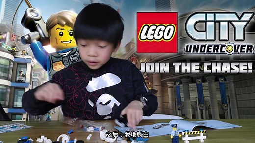 [字幕]侯谦谦开箱 Lego City 60138 警察系列 （上集）