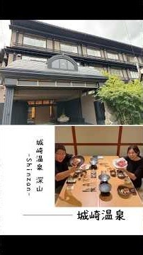 【城崎観光】城崎温泉で贅沢お肉に温泉ざんまい！夜は花火も楽しめるプランも！ #pr