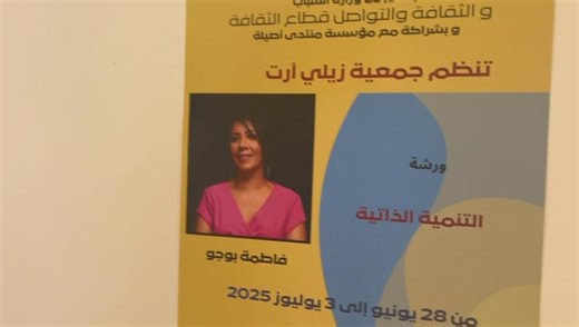 152 reactions · 110 comments | Théâtre thérapie á asila كيف يعالج...