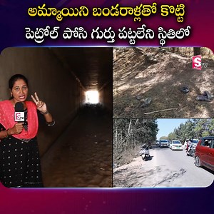 3.1K views | Exclusive Visuals from Medchal Munirabad..@Sumantvpsychologyfacts #Sumantvpsychologyfacts #Telangana #AndhraPradesh #TeluguNews #LETESTNEWS | Sumantv Psychology Facts | Facebook