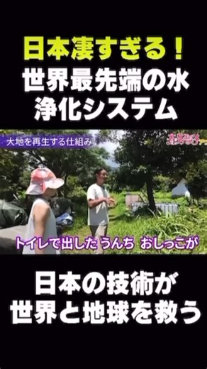 ryusei&junjun on Instagram: "#日本 #🇯🇵 世界を救う!?日本の技術がすごすぎる! 【奇跡】人が暮らすほど自然が豊かに? その秘密と挑戦 【屋久島ソウルナビゲーション代表・Earth Life Village 管理人 鈴木洋見】 チャンネル登録お願いします! 本編動画はこちら https://youtu.be/RyAmYyrsOnl クラウドファウンディング 『水を綺麗に地球の未来を創造するプロジェクト』 https://spin-project.org/projects/113 お問い合わせはホームページから https://www.earth-tribes.com/ 今回は屋久島ソウルナビゲーション代表・鈴木洋見 さんを迎え、美しい自然とともに生きる驚きの再生シ ステムをご紹介。現在進行中のクラファンについても 伺います! 鈴木洋見 Hiromi Suzuki ・屋久島ソウルナビゲーション『EARTH TRIBES』代 ㆍEarth Life Village 村長 18歳の時、はじめての一人旅としてインドへ。そこ で自分の”死“と向き合い本当の意味