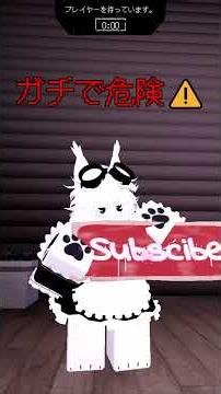（注意喚起）ガチで危険！！使用したらバンされる可能性のあるフォーセイクンのバグ2選！ #roblox #forsaken #ロブロックス #見捨てられた #バグ