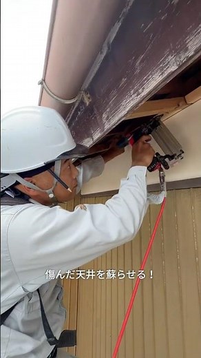 【大工さんのお仕事】軒天の張り替え